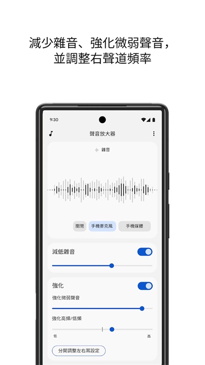 声音增强器app v1.0.1