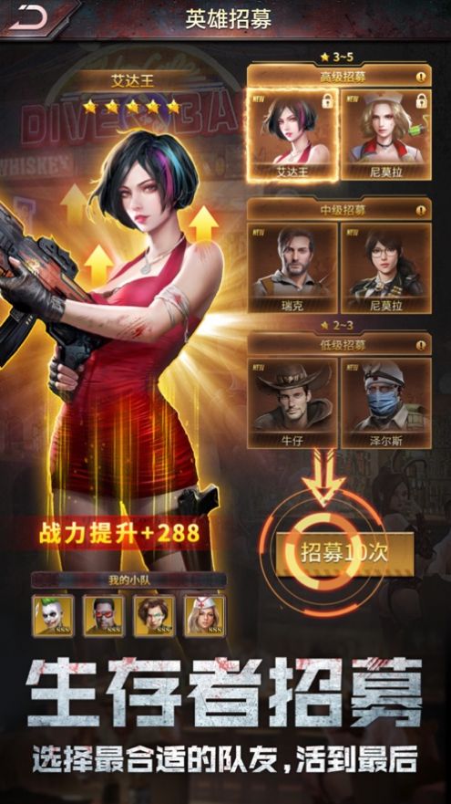 末世重启游戏官方安卓版  v4.4.4