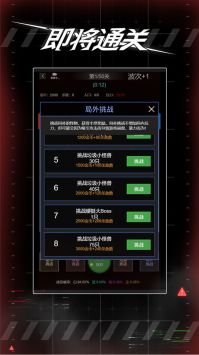 即将通关 v3.2.5