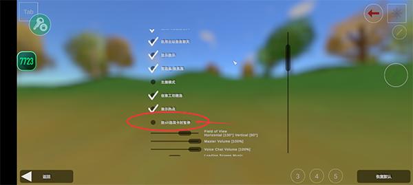 未转变者中文版  v3.3.8