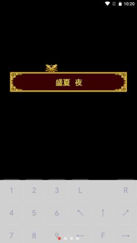 桃花岛混世群侠韦小宝  v1.7.7-play