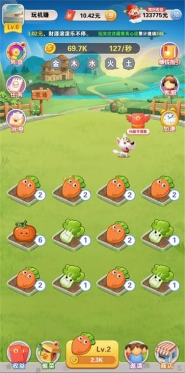 幸福农场羊了个羊赚钱版  v1.0.2