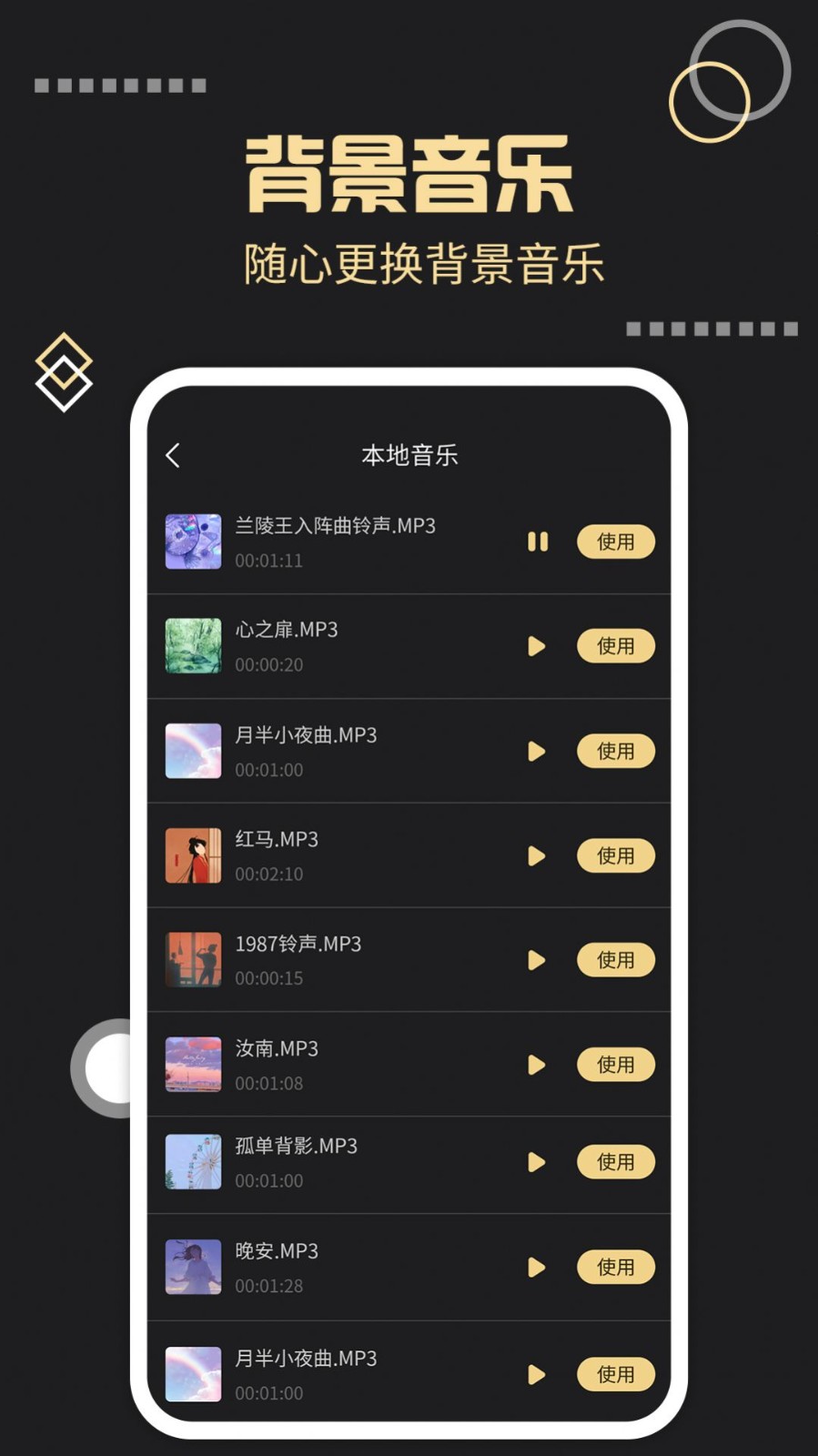  一键轻松去水印 v3.2.5