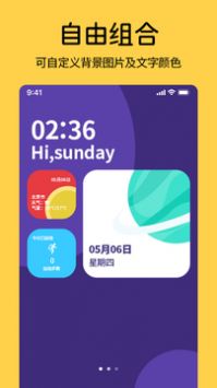魔力小组件 v3.0.5