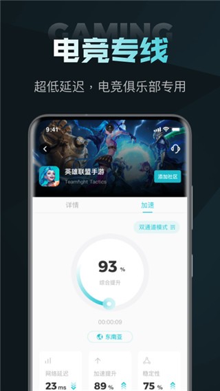 nn加速器官网正版 v3.2.6