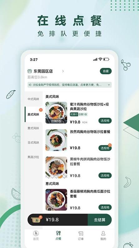 沙拉食刻.jpg 沙拉食刻.jpg