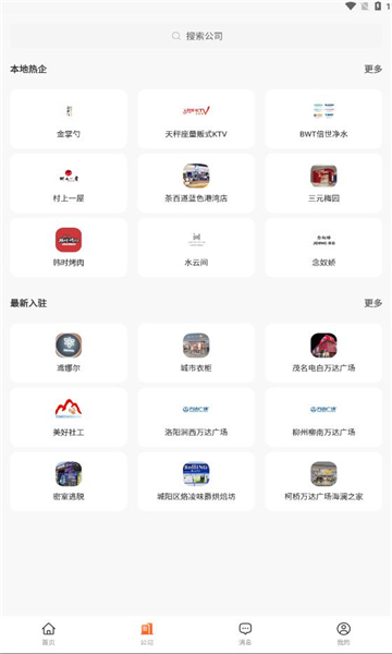 即刻职达小程序APP下载  v4.2.4