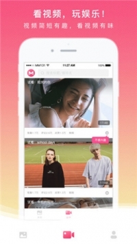 爱套图app官方 v3.0.5