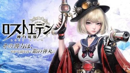 失落的伊甸园神力觉醒 v3.1.5