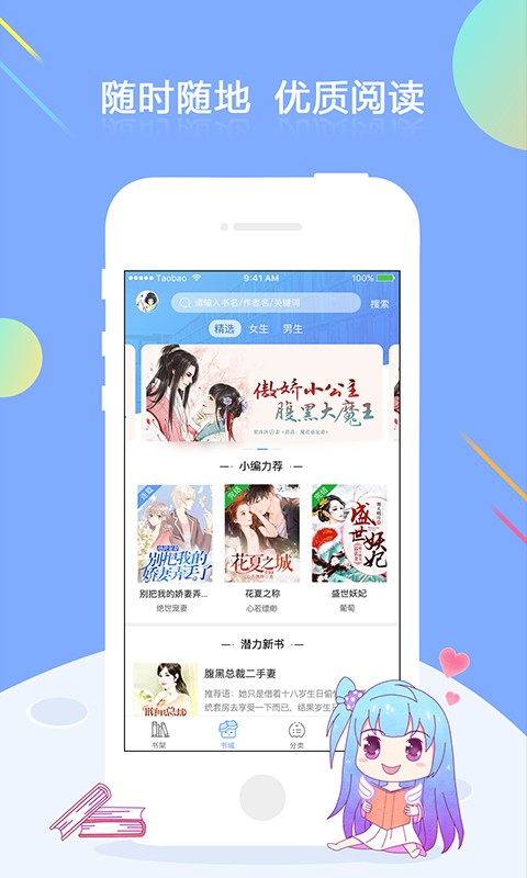 梦想书城小说  v4.7.5.0