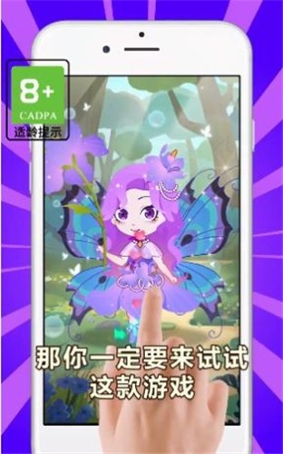 小花仙装扮记  v1.0.1
