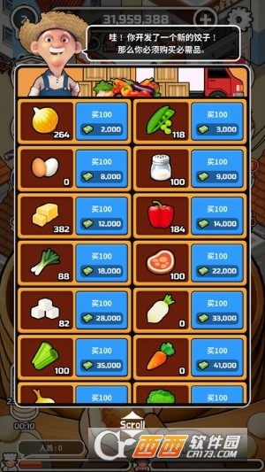 水饺餐车汉化最新版