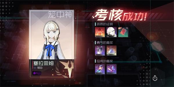 永远的7日之都台服