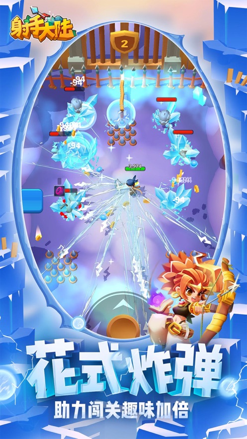 射手大陆1.4.5免广告安卓最新版图片2