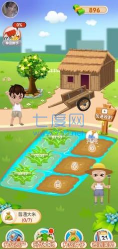 疯狂看大米游戏