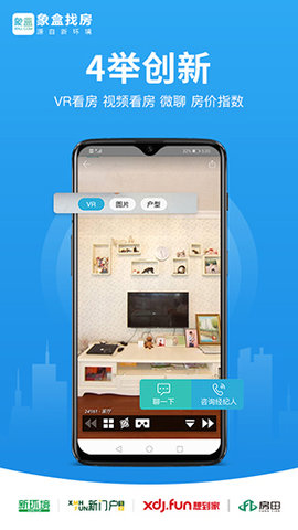 象盒找房 v4.2.39
