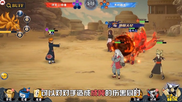 火影争霸手游官方正版  v4.5.1