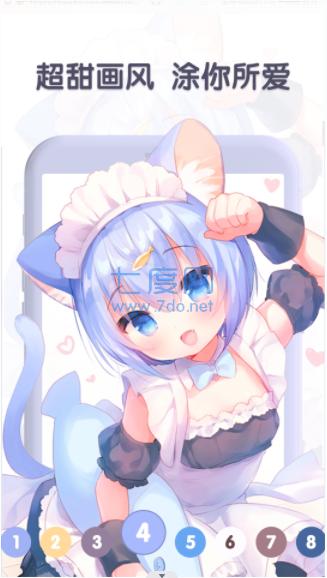 数字涂色日记 1.0.1