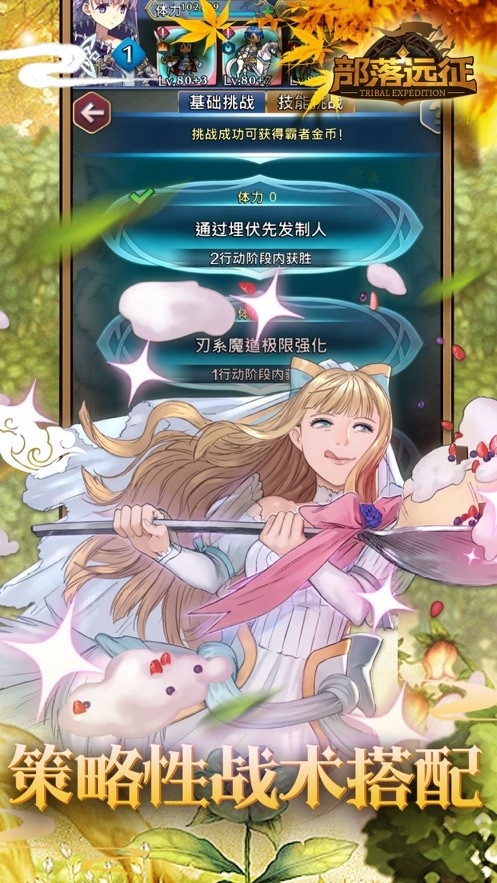 火纹传说之部落远征 V 1.0