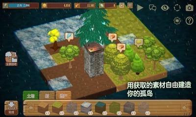 雨之孤岛 v1.02