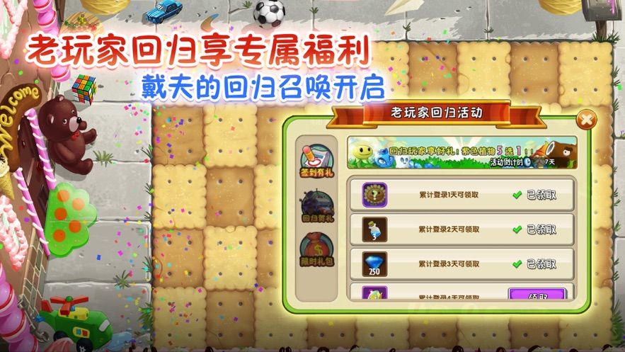 植物大战僵尸2全满级0阳光2022无冷却最新版图片2
