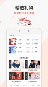 生日管家 v3.2.5