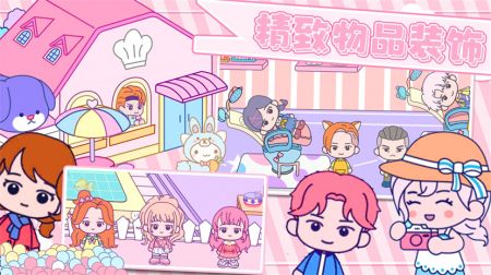 甜蜜梦幻小镇手机版 v3.0.5