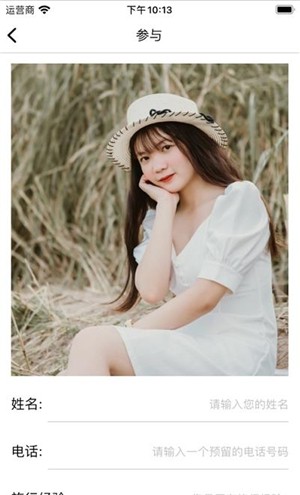 心动同旅 需要支持安卓系统5.2以上