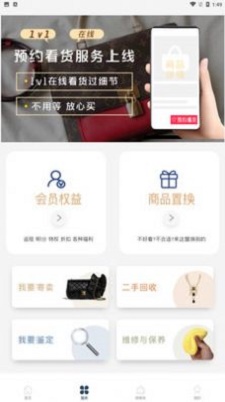 掌商奢汇截图2