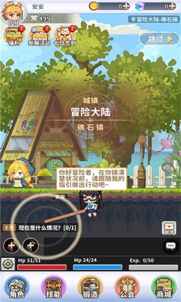 枫之冒险者  v1.0.0