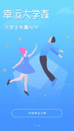 幸运大学森.jpg