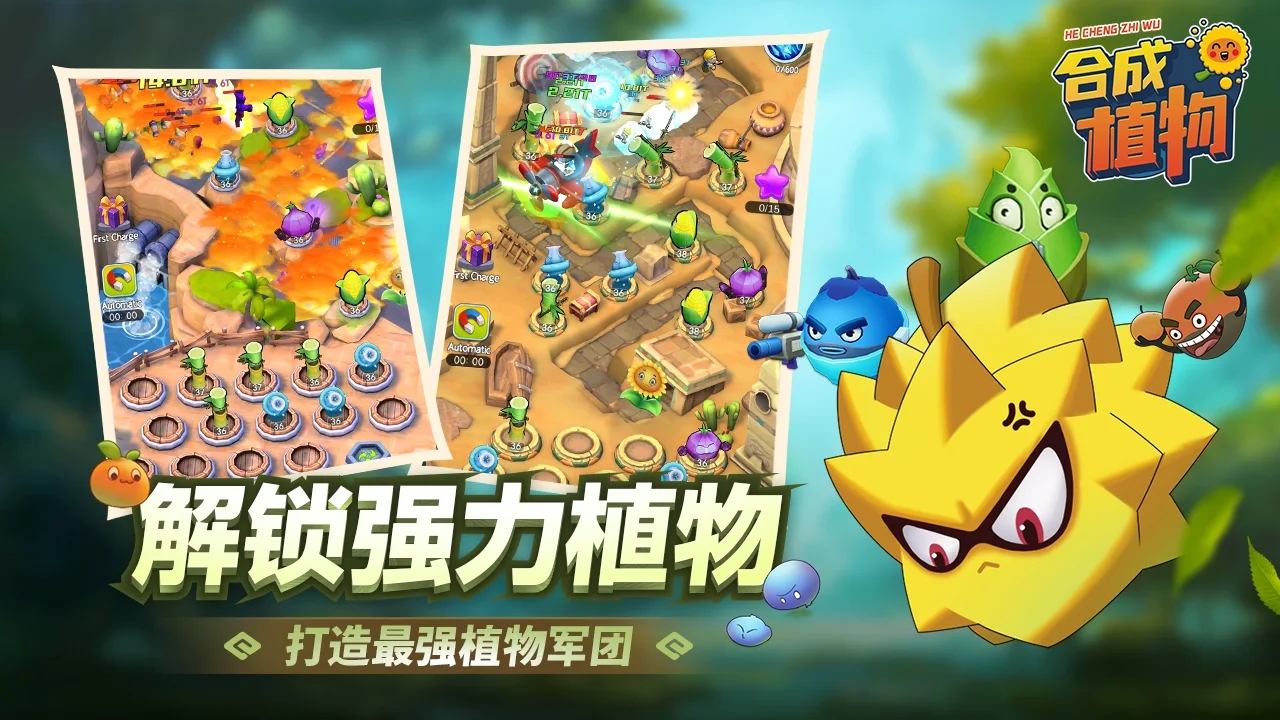 植物暴揍僵尸游戏安卓版最新版  v5.0.2