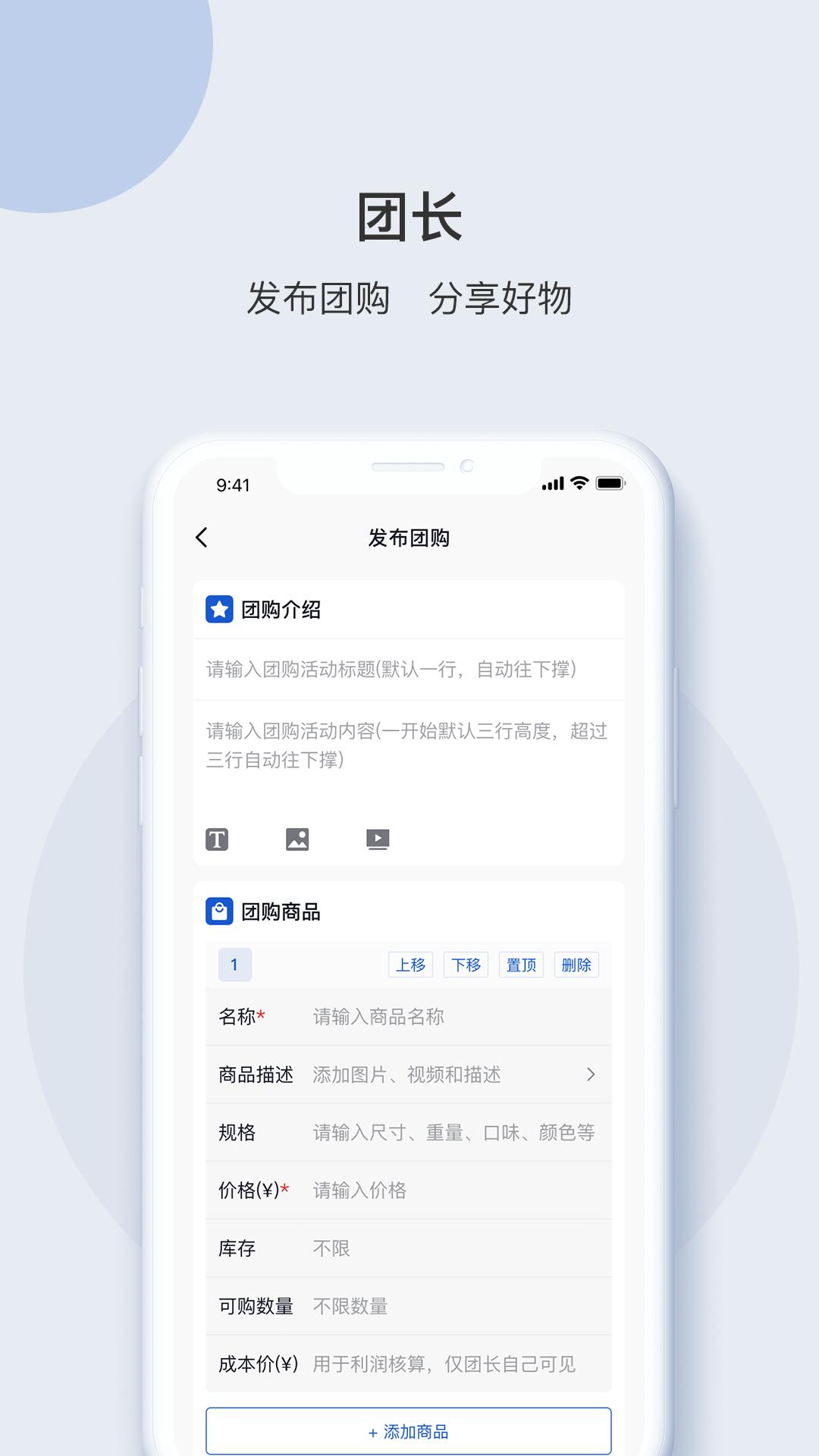 e采团app官方版 截图2