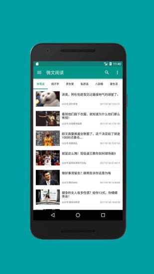 微文阅读  v1.0