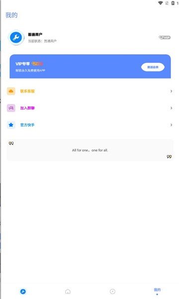 北幕工具箱  v2.8