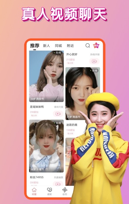 对爱交友.jpg