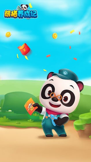 熊猫养成记赚钱  v1.02