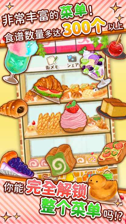 洋果子店ROSE v1.1.161