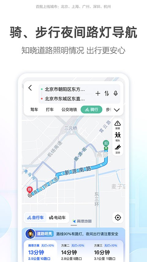 高德打车  v12.07.1.2124