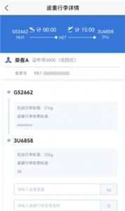 通程宝  v1.0.0