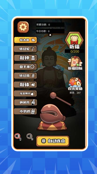 快刷刷  V 1.0.0