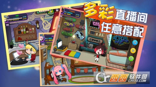 主播星工场 1.1安卓版