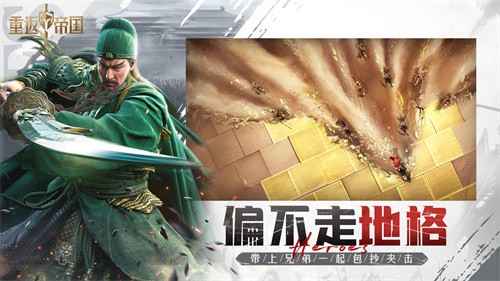 重返帝国手游  v1.0.0