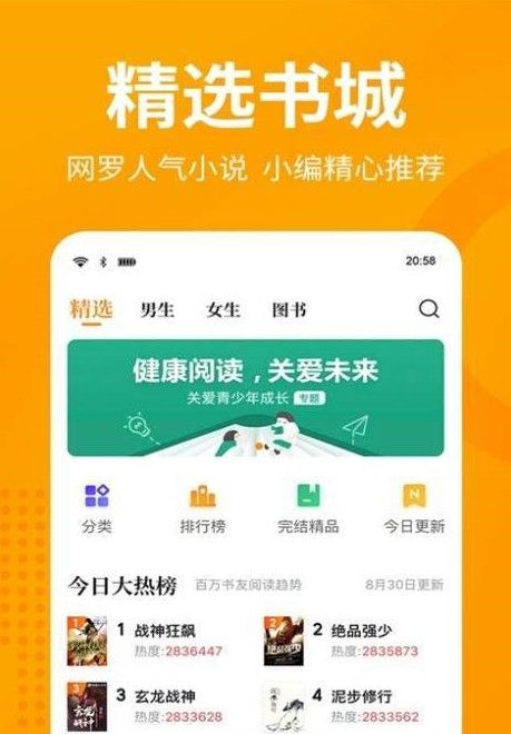 Hi小说免费阅读APP下载图片1