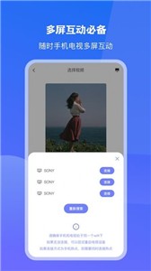 极光一键投屏  v1.1