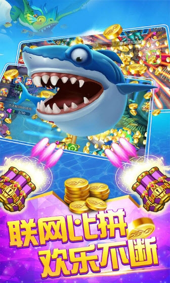 无极真李逵劈鱼 v102.1728.13安卓版