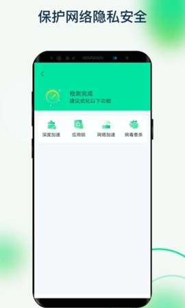 福悦WiFi  v1.0.1