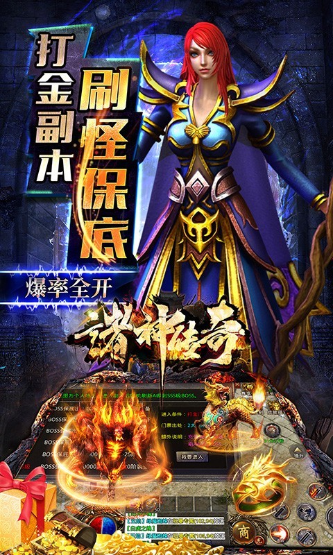 诸神传奇超变神器  v1.2.9.1