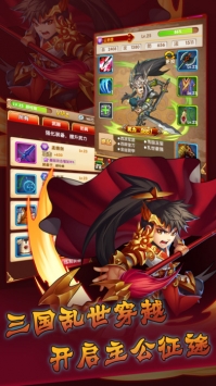 群英三国志 v3.2.5