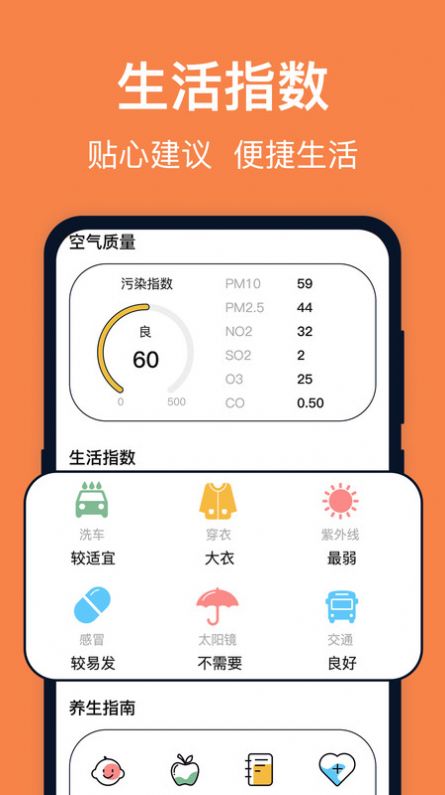台风天气 v4.0.1